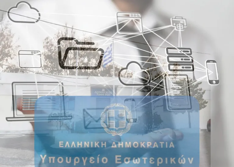 Καταργούνται οι Δημοτικές Επιχειρήσεις-Οργανισμοί πλην Λιμενικών Ταμείων