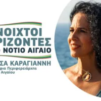 Μετεκλογική Δήλωση της Χρύσας Καραγιάννη