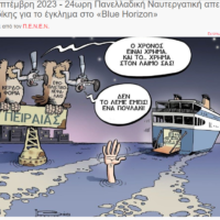 Οι ναυτικοί απεργούν για το έγκλημα στον Πειραιά