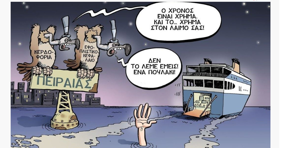 ΠΕΝΕΝ ΕΓΚΛΗΜΑ