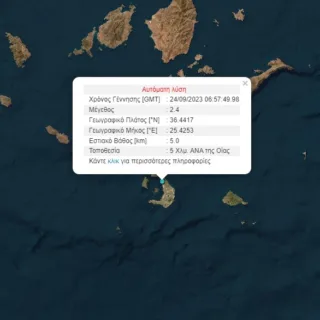 ΣΕΙΣΜΟΣ21