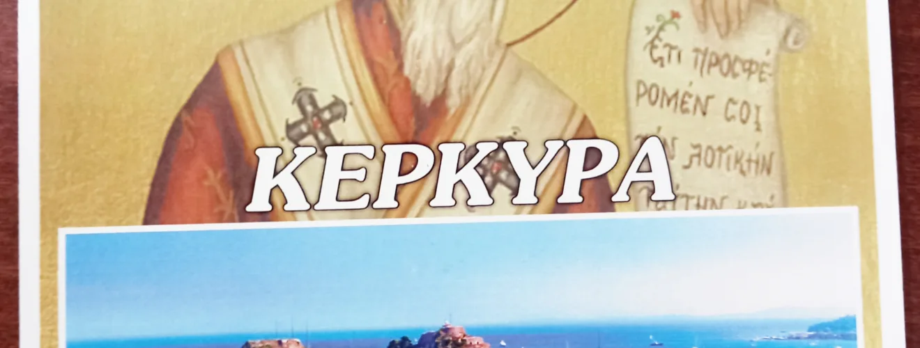 αγιοςευστρατιος57