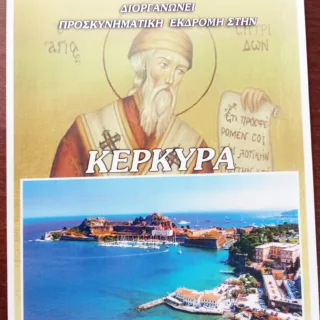 αγιοςευστρατιος57