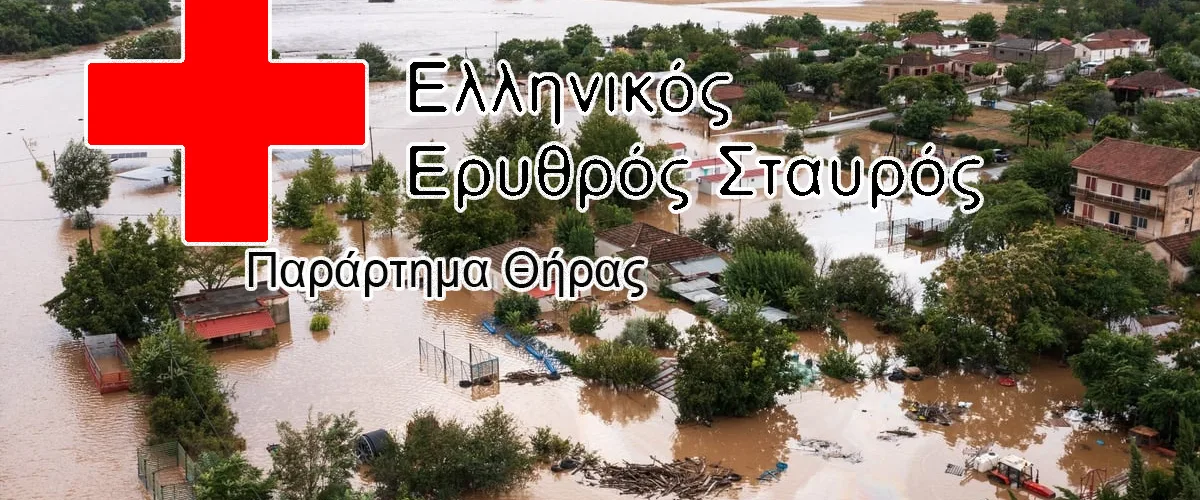 εεσ πλημμύρες