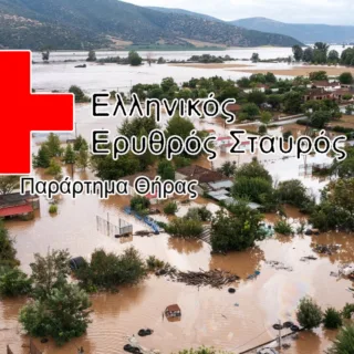 εεσ πλημμύρες