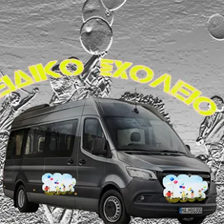 ειδικο3