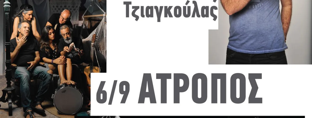 εστιασεπ23