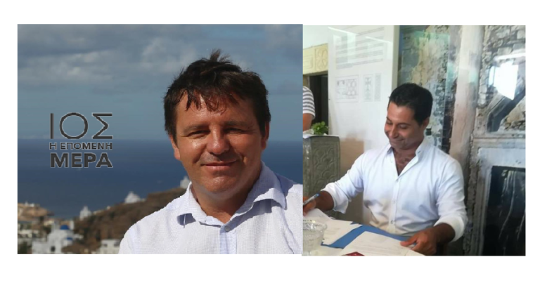 Δυο νησιά της Περιφερειακής Ενότητας Θήρας που εξέλεξαν ήδη δημάρχους