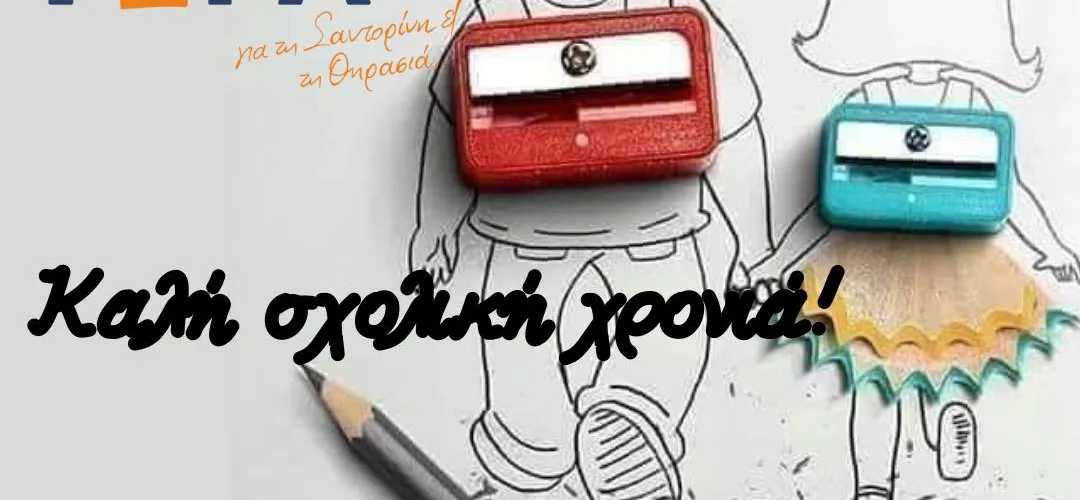 καλη χρονια