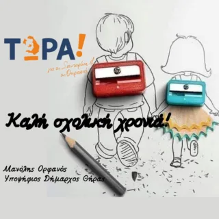 καλη χρονια