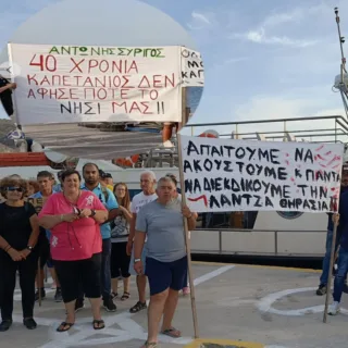 λαντζα διαμαρτυρια1
