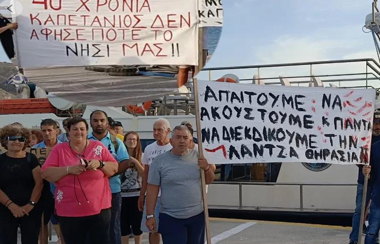 λαντζα διαμαρτυρια1