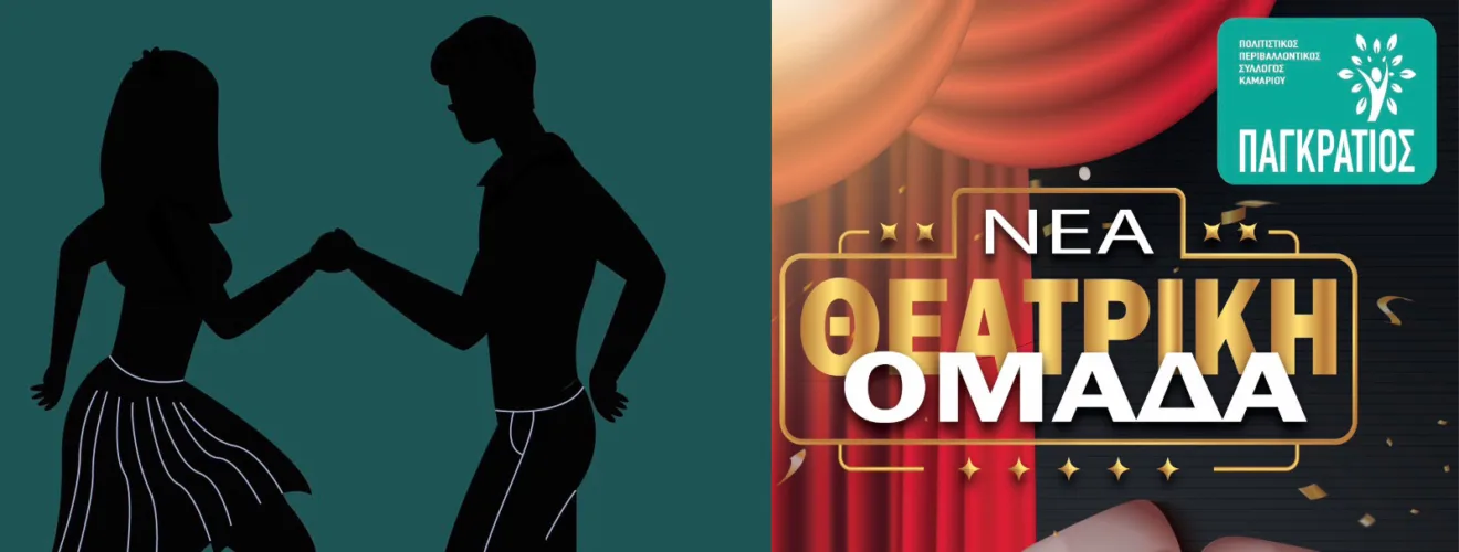 παγκρατιος τμήματα