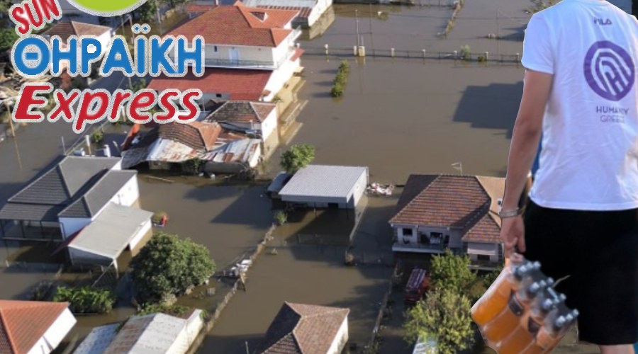 πλημυρ βοηθεια