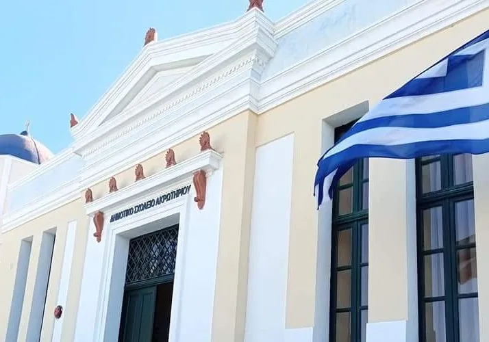σχολειο