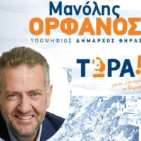 Η σταυροδοσία στην παράταξη “Τώρα”