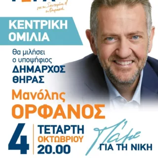 Omilia