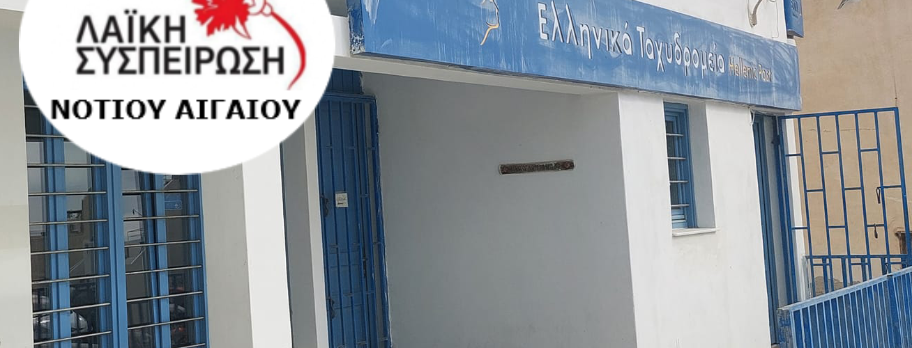 ΛαικηΣ ELTA ΕΜΠΟΡΕΙΟ