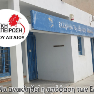 ΛαικηΣ ELTA ΕΜΠΟΡΕΙΟ
