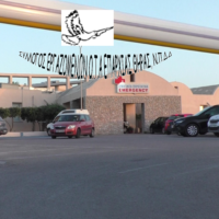 Oι εργαζόμενοι Δήμου Θήρας στο Παν-Αιγαιακό συλλαλητήριο για την υγεία