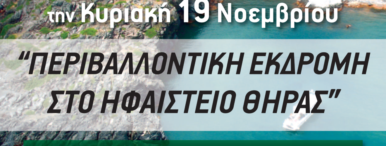 AFISES DRASEON 2023 VOLCANO