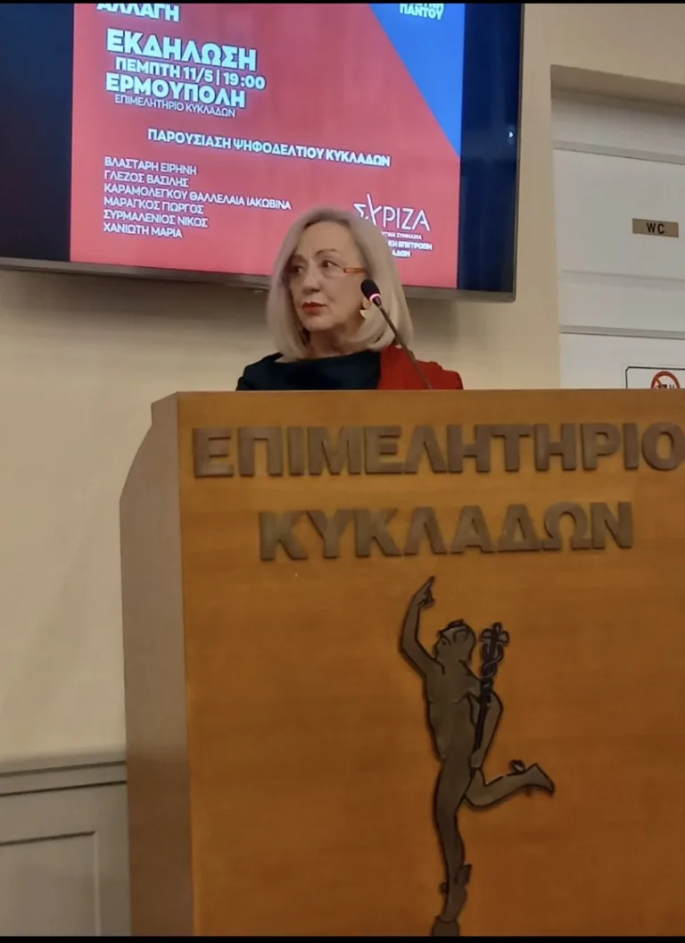 “Συρρικνώνεται και η Δικαιοσύνη στη Νησιωτική Ελλάδα…”