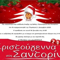 Ανοίγει τις πύλες του το Χριστουγεννιάτικο Χωριό