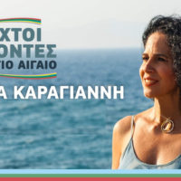 «Διαφωνούμε στο ότι …συμφωνούμε»
