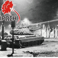“50 χρόνια από τον ηρωικό φοιτητικό και εργατικό-λαϊκό ξεσηκωμό του Πολυτεχνείου