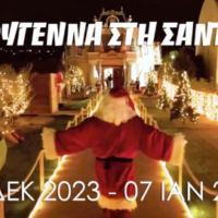 Αντίστροφη μέτρηση για το “Χριστουγεννιάτικο Χωριό”