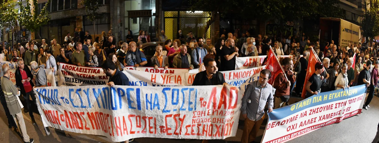 Ypoyrgeio ygeias nhsiotes