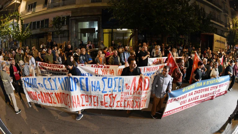 Συγκέντρωση των νησιωτών για την Υγεία – VIDEO