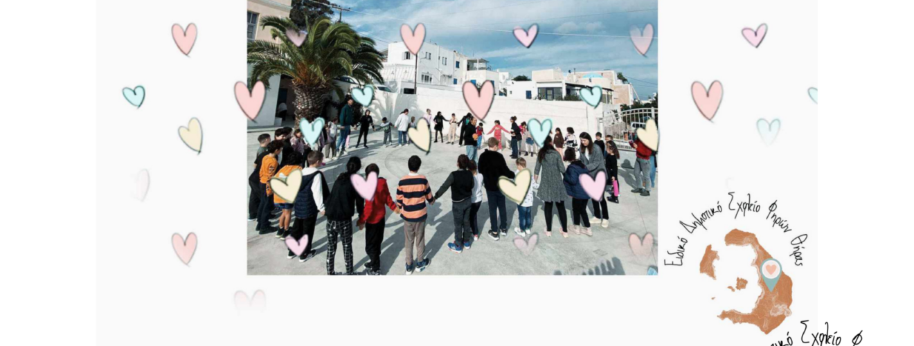 Δράση Συμπερίληψης με το Δημοτικό Σχολείο Οίας