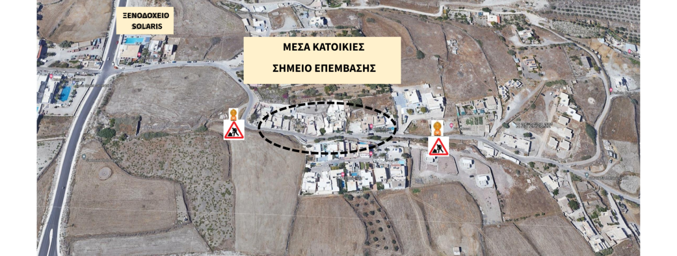 ΚΥΚΛΟΦΟΡ. ΡΥΘΜΙΣΗ ΜΕΣΑ ΚΑΤΟΙΚΙΕΣ pdf