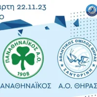 Με τον Παναθηναϊκό εκτός έδρας ο ΑΟ Θήρας
