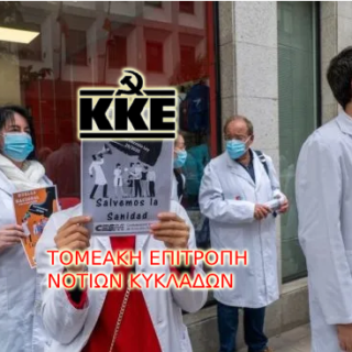 κκε