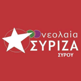 νεολαια συριζα συρου