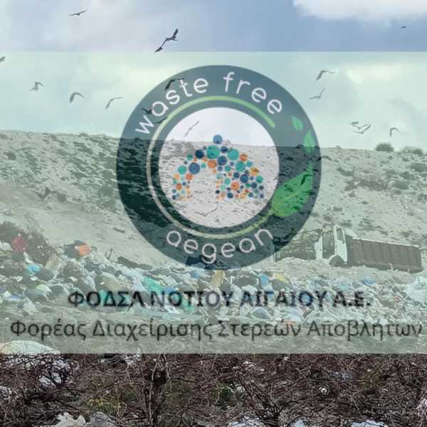 Χωματερή: ο ΦΟΔΣΑ δρομολόγησε λύσεις για Σαντορίνη-Ρόδο