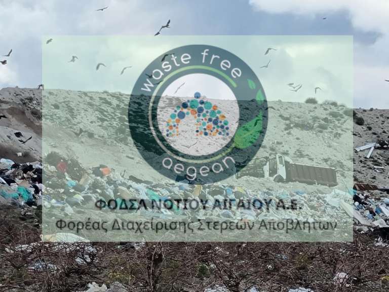Χωματερή: ο ΦΟΔΣΑ δρομολόγησε λύσεις για Σαντορίνη-Ρόδο