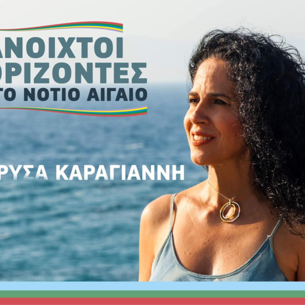 “Τα Δώρα του Άγιου Βασίλη ήρθαν νωρίς – για όποιον πρόλαβε : Όταν παχυλό δημόσιο χρήμα έχει δυσανάλογα και αναμφίβολα αποτελέσματα”
