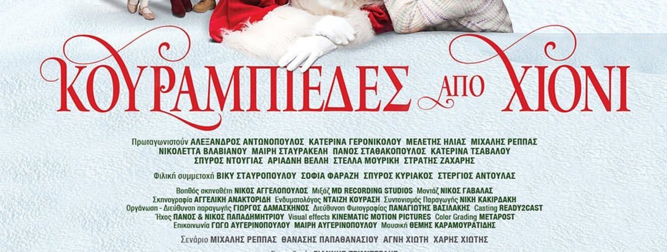 Poster movie pagkratios (1)