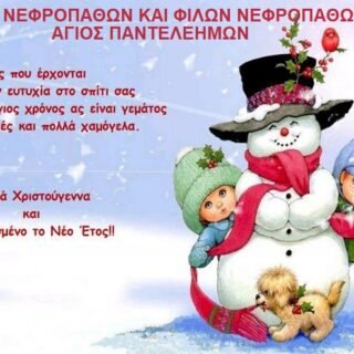 ΕΥΧΕΣ4