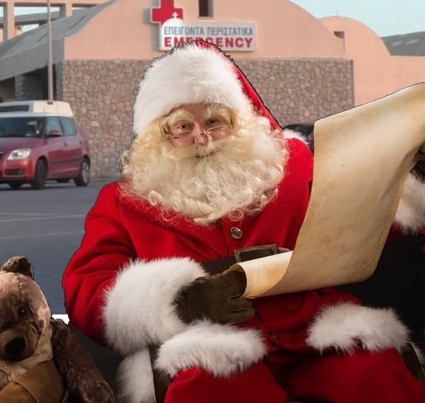 Νοσοκομείο Θήρας: Γράμμα στον Άη Βασίλη