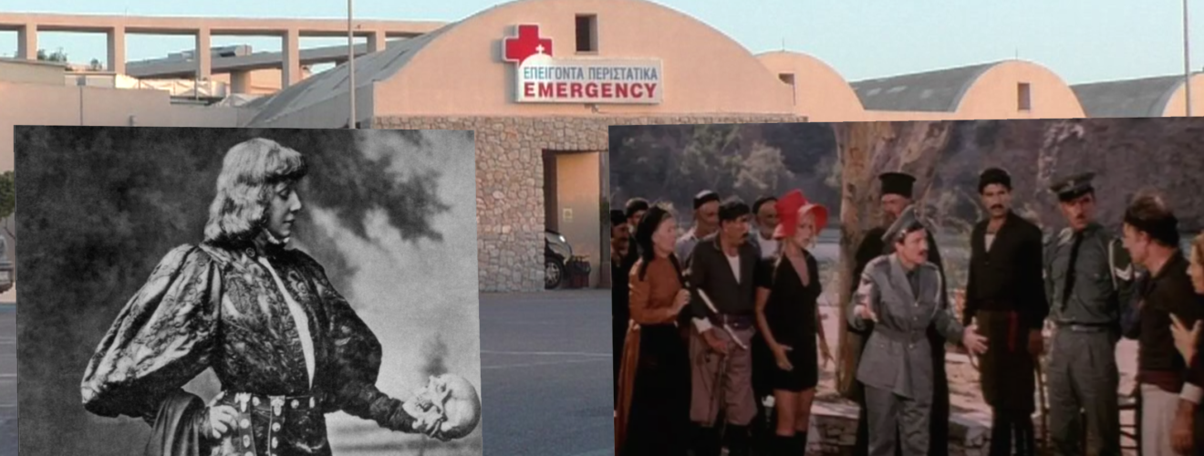 αμλετ νεραιδα