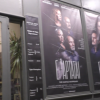 “Εξαρτάται”, μια εξαιρετική παράσταση