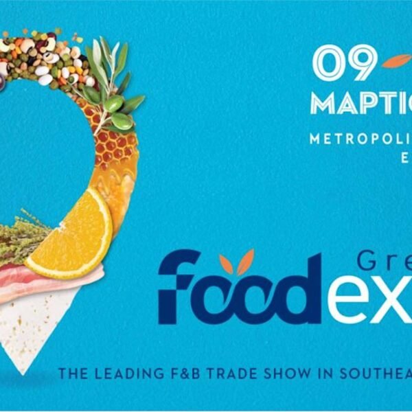 ΠΡΟΣΚΛΗΣΗ «ΣΤΗ ΔΙΕΘΝΗ ΈΚΘΕΣΗ ΤΡΟΦΙΜΩΝ ΚΑΙ ΠΟΤΩΝ FOODEXPO GREECE 2024,