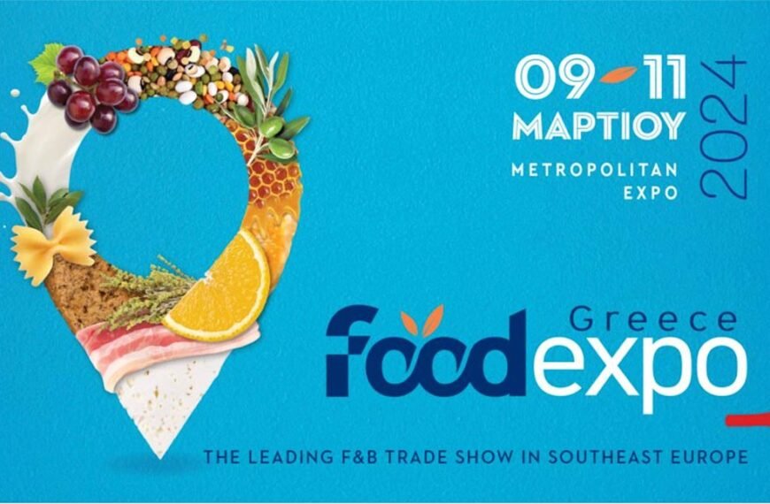 ΠΡΟΣΚΛΗΣΗ «ΣΤΗ ΔΙΕΘΝΗ ΈΚΘΕΣΗ ΤΡΟΦΙΜΩΝ ΚΑΙ ΠΟΤΩΝ FOODEXPO GREECE 2024,