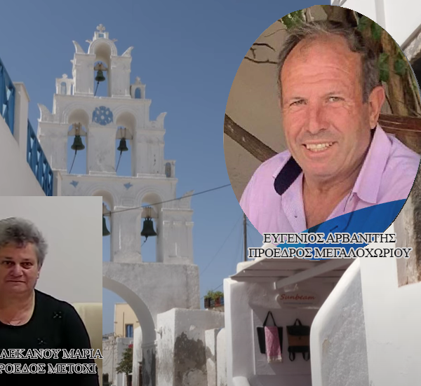 Κοπή πίτας στο Μεγαλοχώρι