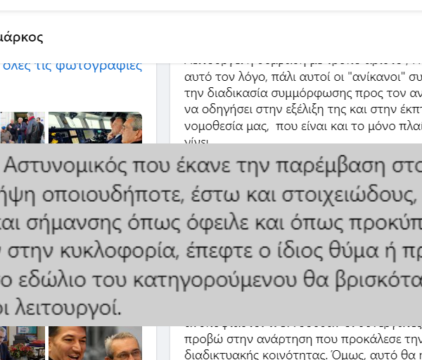 Μήπως τελικά «το φτυάρι, δεν πληρούσε τις προδιαγραφές»;