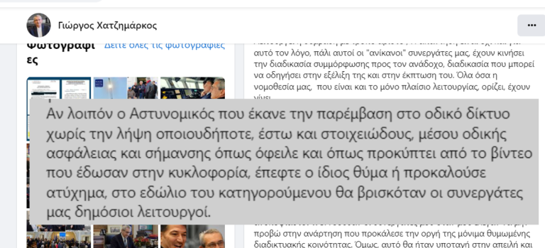 Μήπως τελικά «το φτυάρι, δεν πληρούσε τις προδιαγραφές»;